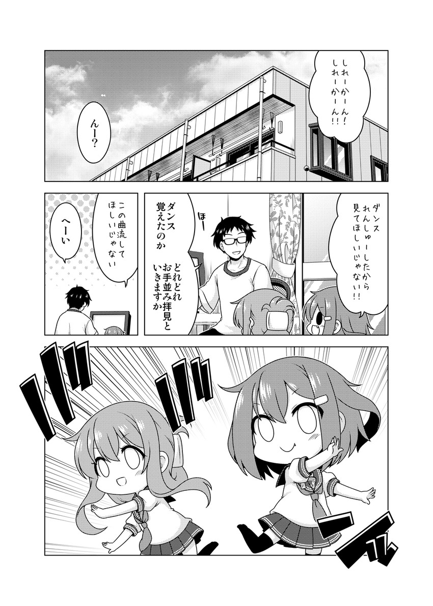 admiral, inazuma, and ikazuchi (kantai collection) drawn by kadose_ara