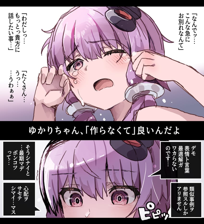 yuzuki yukari (vocaloid and 1 more) drawn by yasuhara_roku
