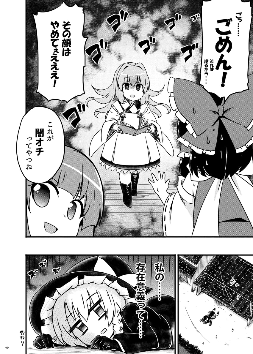 hakurei reimu, kirisame marisa, hieda no akyuu, and motoori kosuzu (touhou) drawn by kousei_(public_planet)