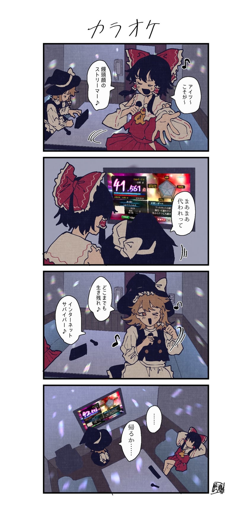 hakurei reimu and kirisame marisa (touhou) drawn by sokura_(mochichitose)