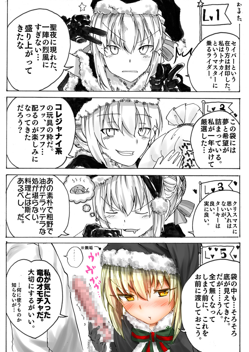 artoria pendragon, saber alter, and santa alter (fate and 1 more) drawn by araido_kagiri
