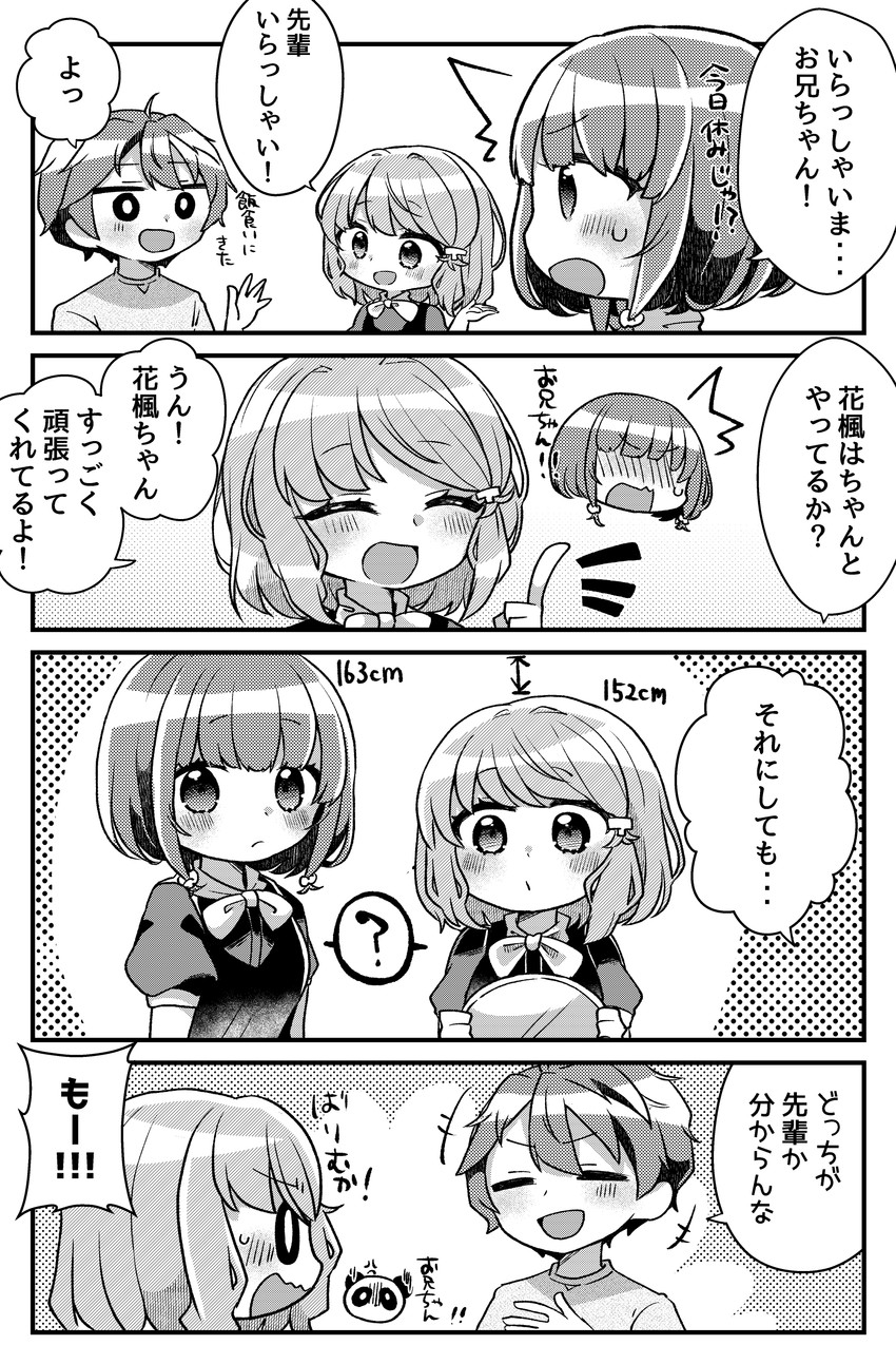 azusagawa sakuta, azusagawa kaede, and koga tomoe (seishun buta yarou) drawn by jako_(jakoo21)