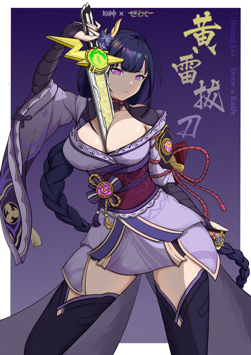 raiden shogun (genshin impact and 2 more) drawn by alczix