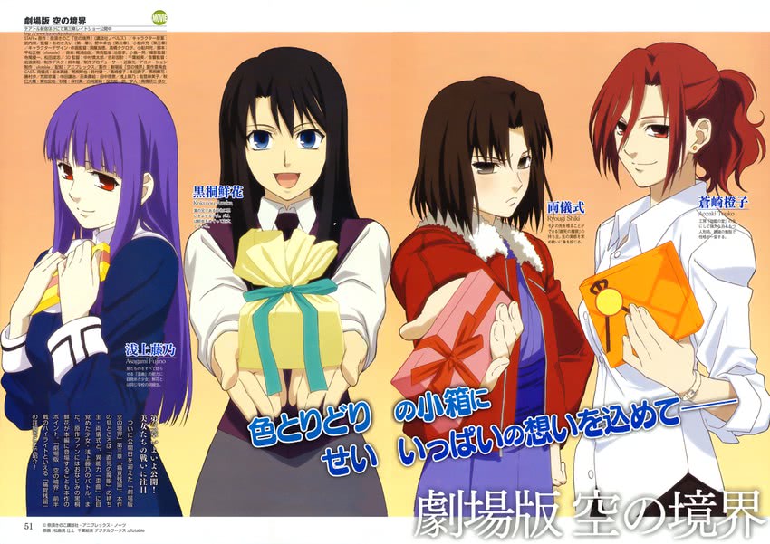 ryougi shiki, aozaki touko, asagami fujino, and kokutou azaka (kara no kyoukai and 1 more) drawn by matsushima_akira