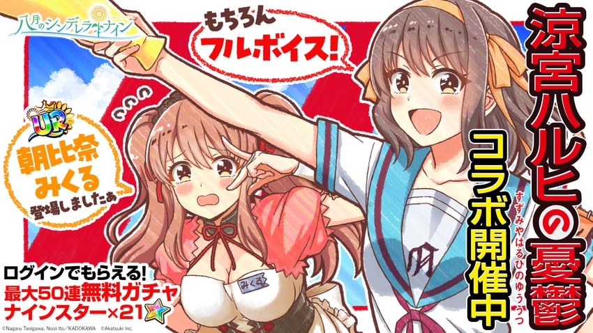 suzumiya haruhi and asahina mikuru (suzumiya haruhi no yuuutsu and 2 more) drawn by hanako_(akatsuki)