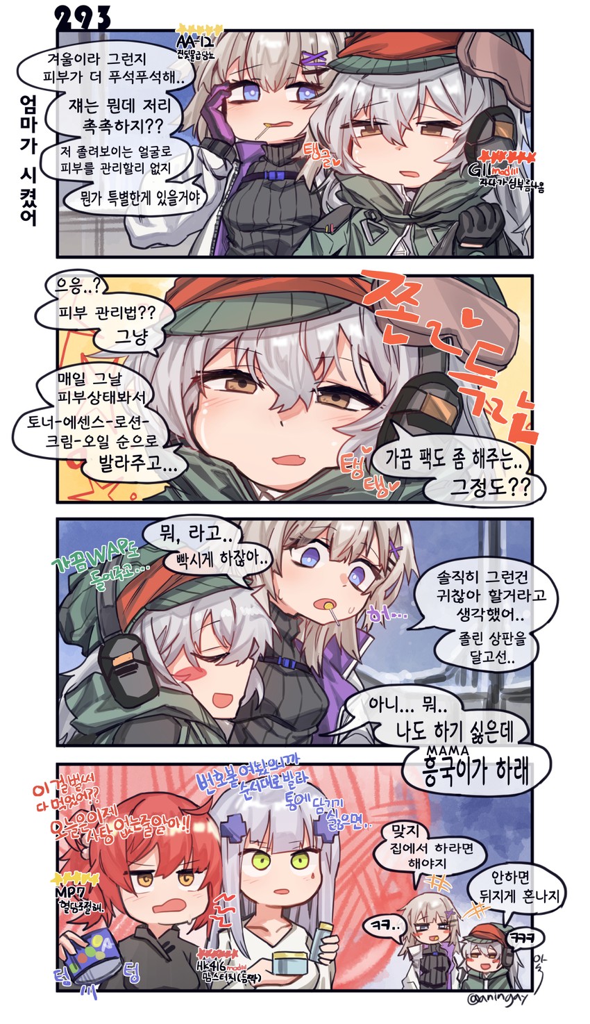 hk416, g11, aa-12, and mp7 (girls' frontline) drawn by aningay