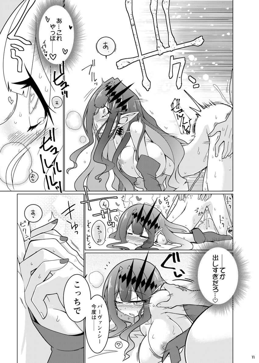 fujimaru ritsuka and baobhan sith (fate and 1 more) drawn by hisame_genta