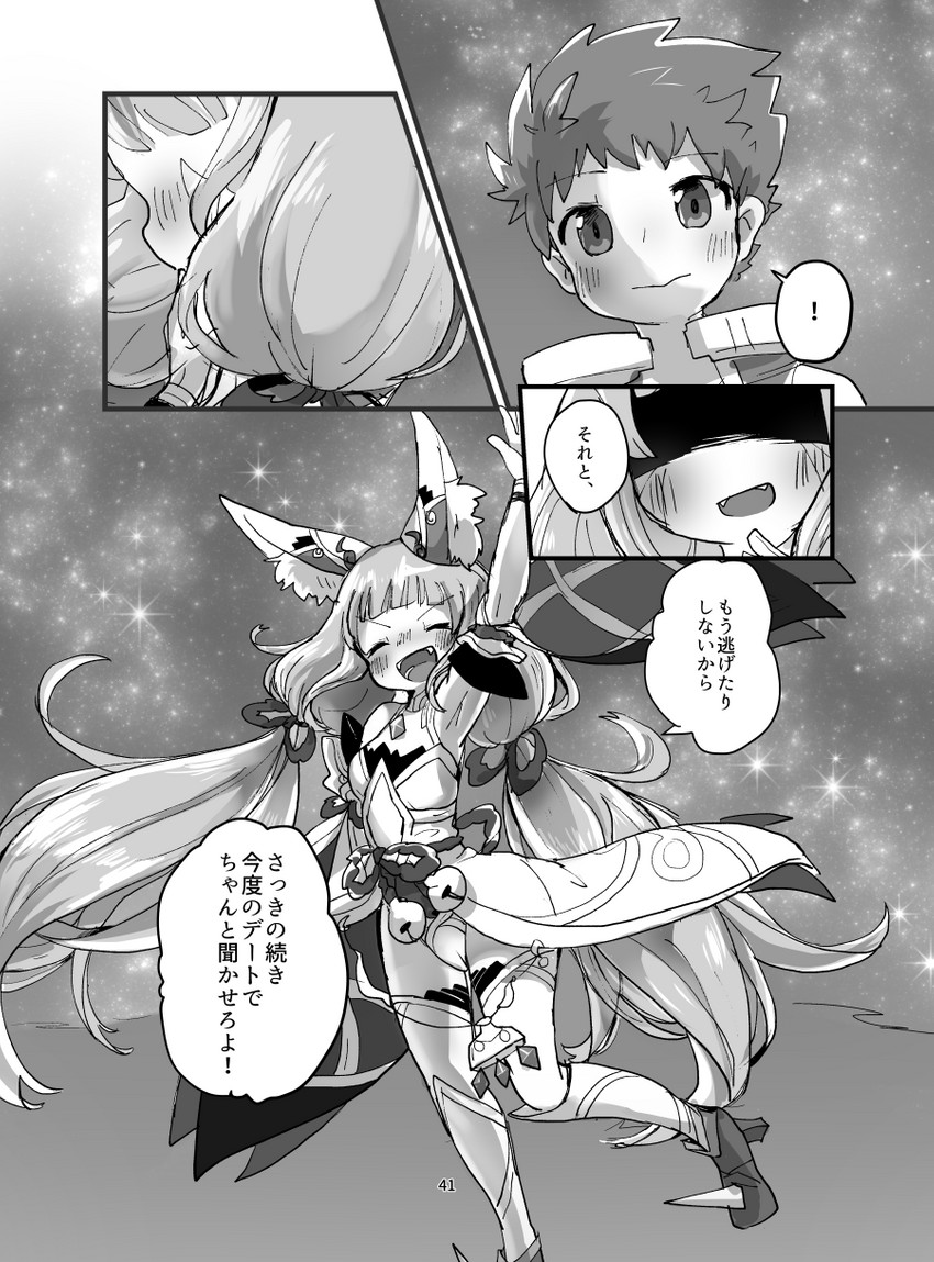 rex and nia (xenoblade chronicles and 1 more) drawn by gurumin_(gurruguru)