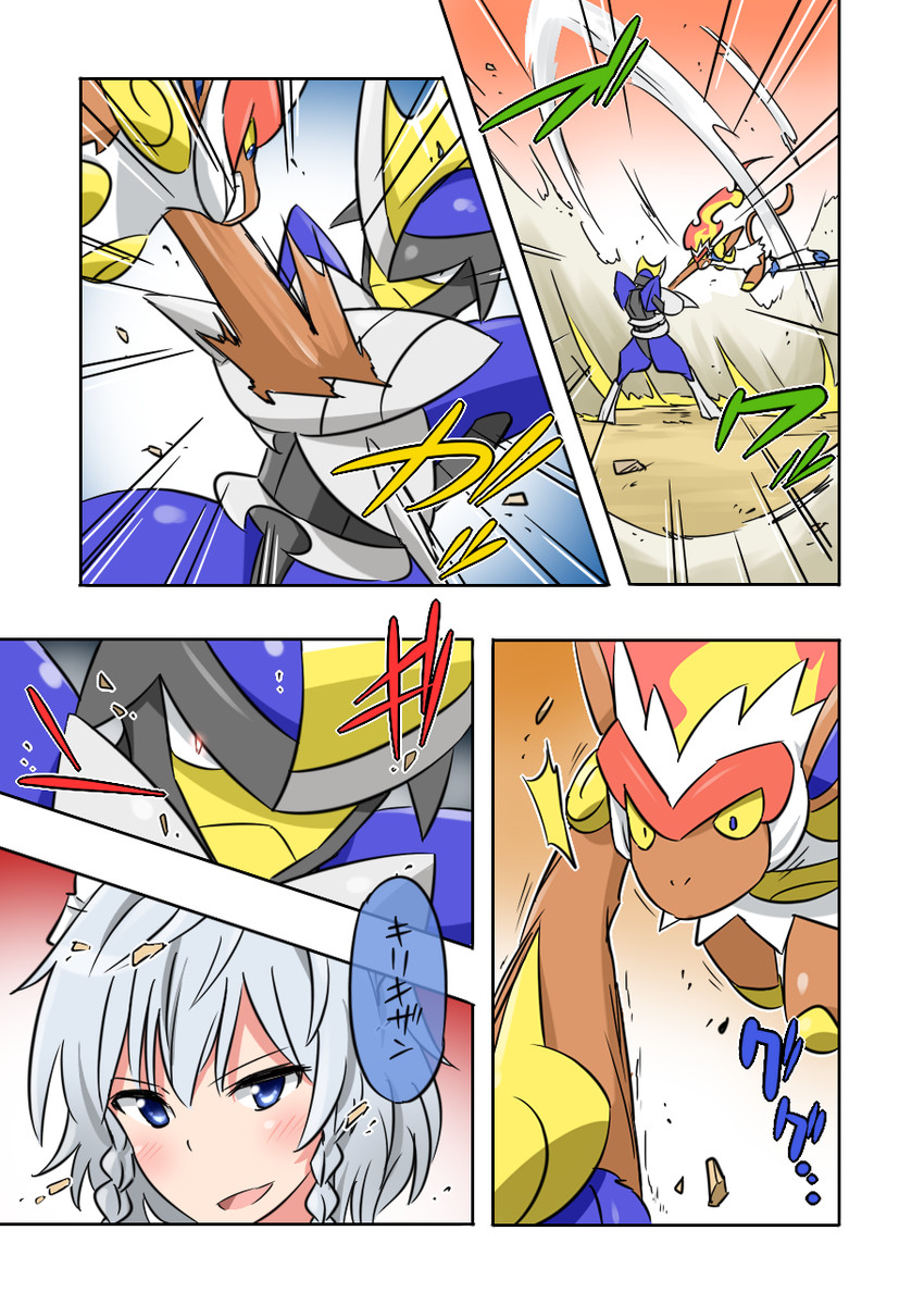 izayoi sakuya, bisharp, and infernape (touhou and 1 more) drawn by noel_(noel-gunso)