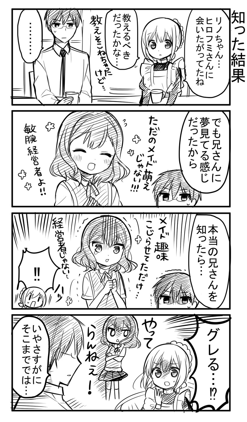 kimijima sara, takaomi, and tachibana rino (original and 1 more) drawn by ouhara_lolong