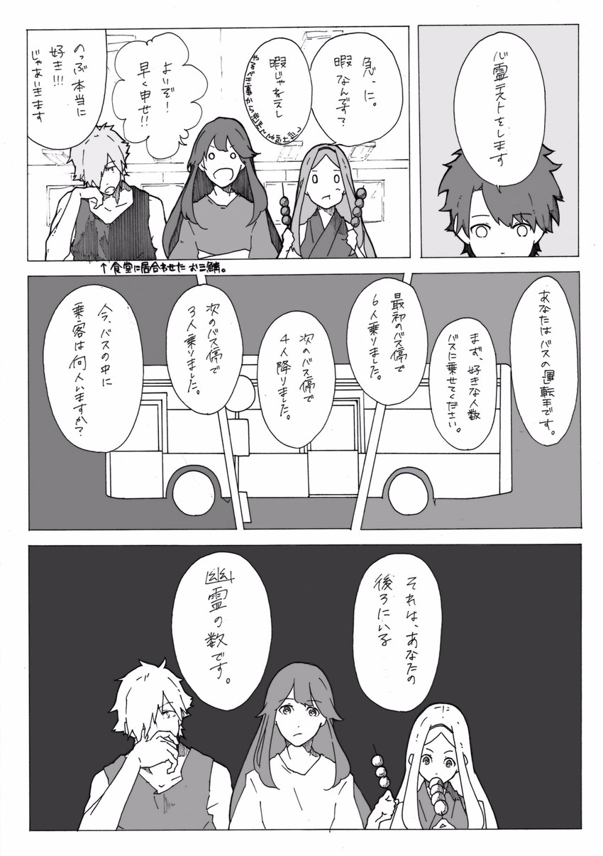 fujimaru ritsuka, oda nobunaga, robin hood, and chacha (fate and 3 more)