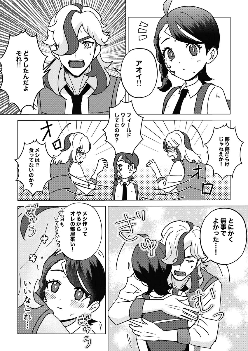 juliana and arven (pokemon and 1 more) drawn by kazumi_yutaka