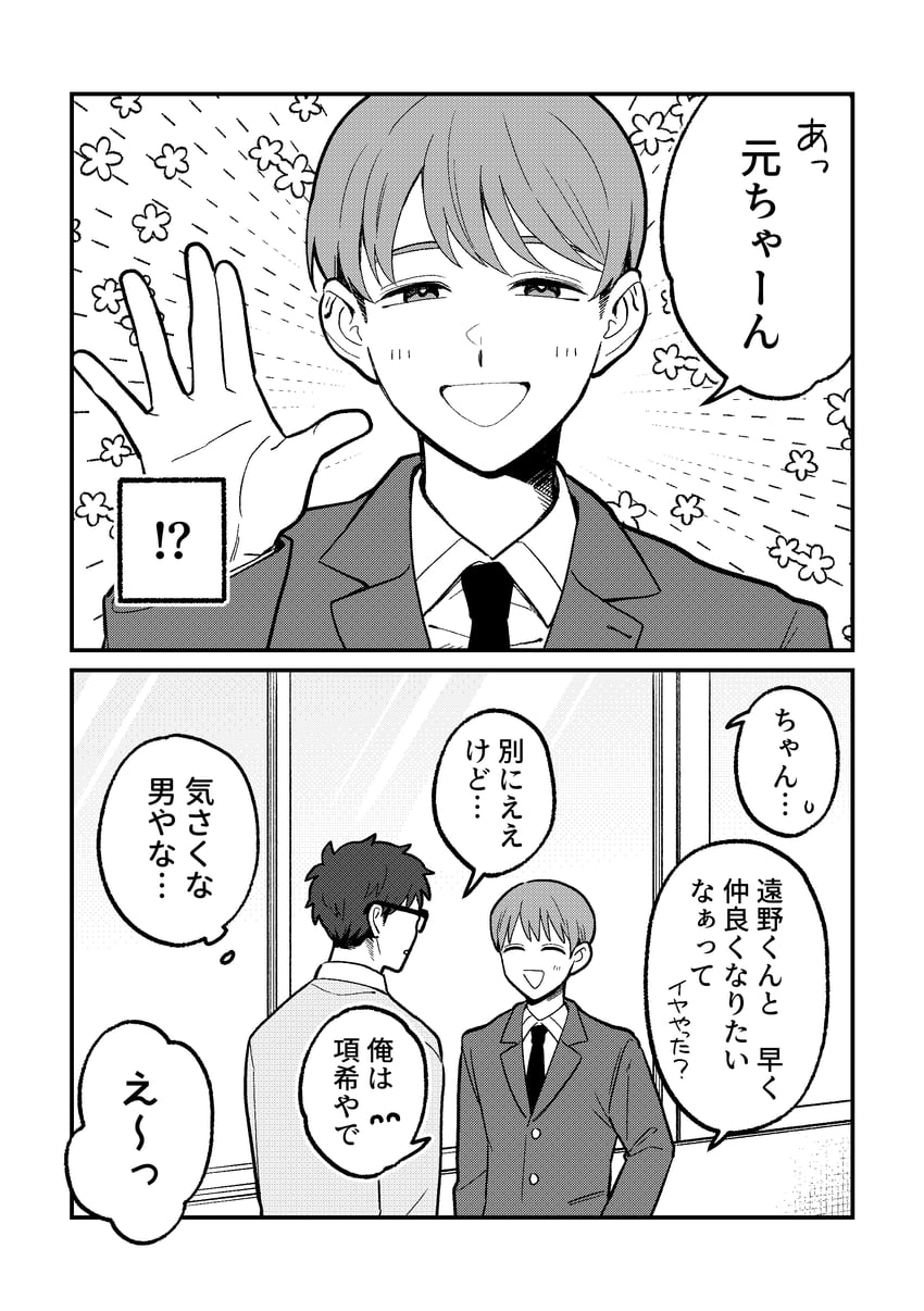 takami kouki and tohno gen (futsuu no keion-bu) drawn by ueo_tt