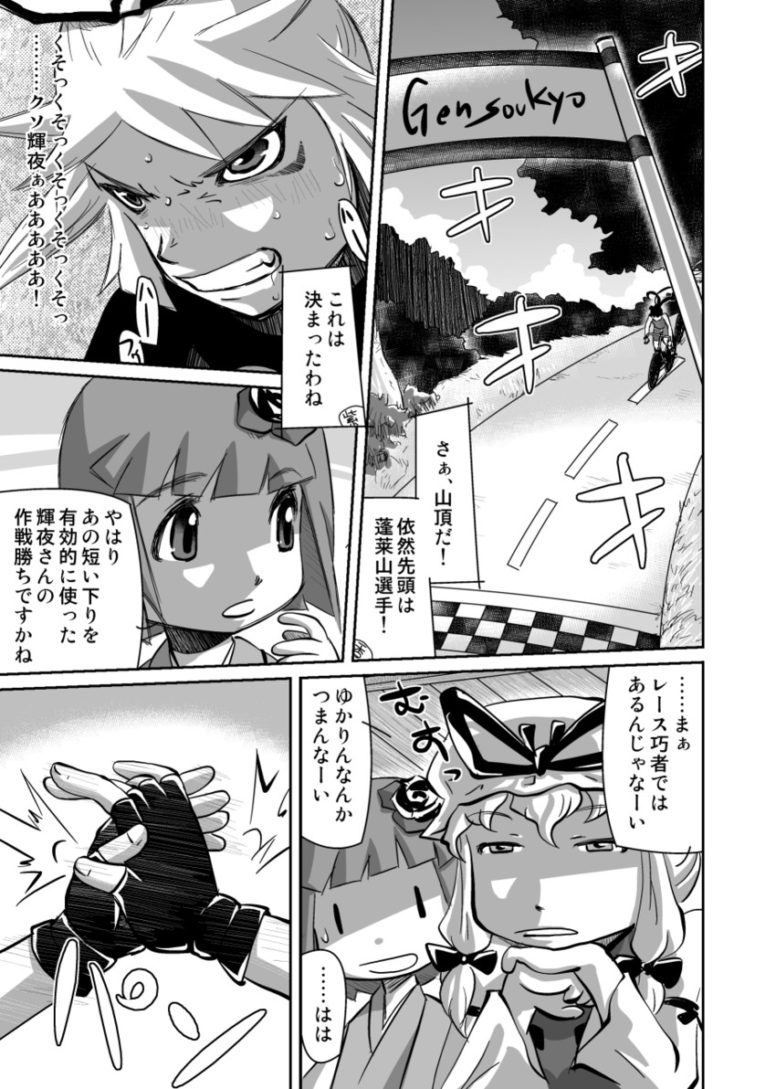 yakumo yukari, fujiwara no mokou, houraisan kaguya, and hieda no akyuu (touhou) drawn by udppagen