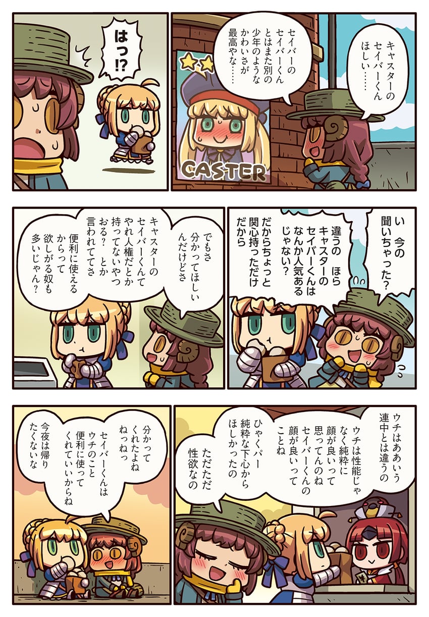 artoria pendragon, saber, artoria caster, beni-enma, and mary anning (fate and 2 more) drawn by riyo_(lyomsnpmp)