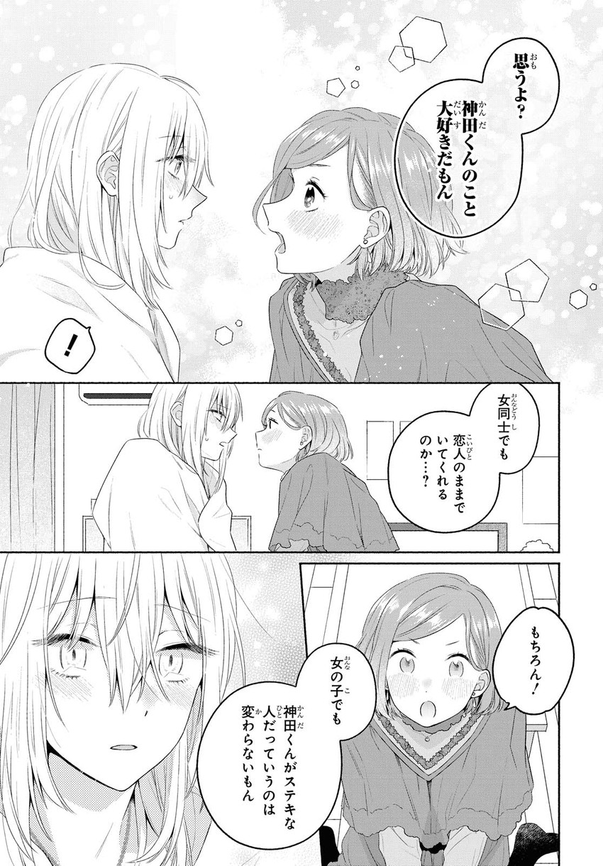 kanda mizuki and ookuma satomi (ikemen onna to hakoiri musume) drawn by majoccoid and mochi_au_lait