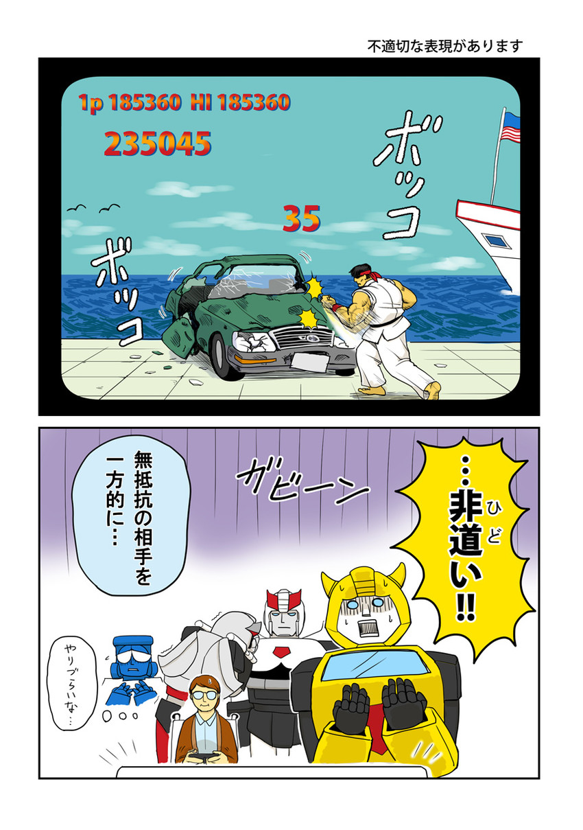 ryu, bumblebee, prowl, bluestreak, beachcomber, and 1 more (street fighter and 3 more) drawn by who93