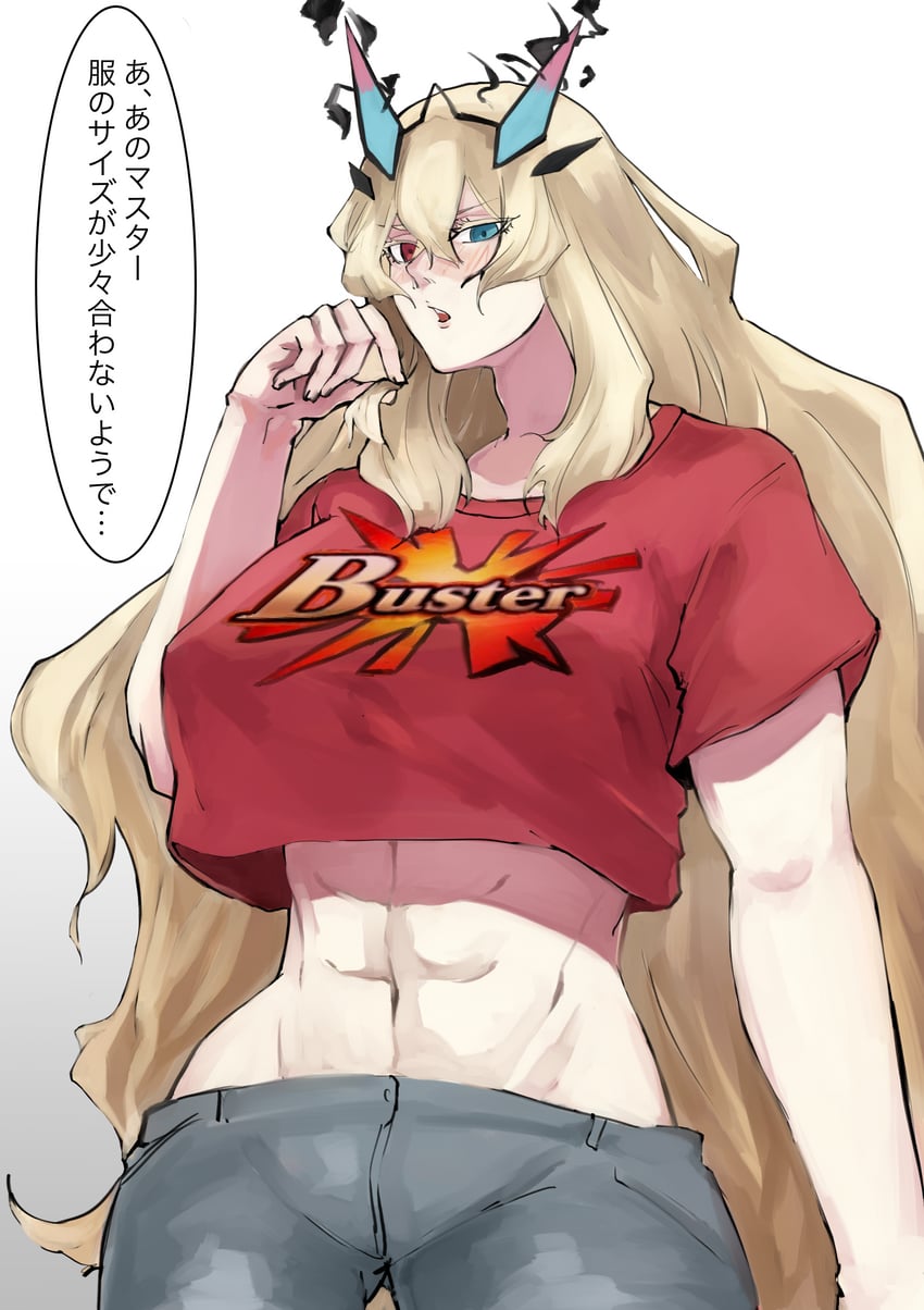 barghest (fate and 1 more) drawn by gumi_(the_eye_of_darkness)