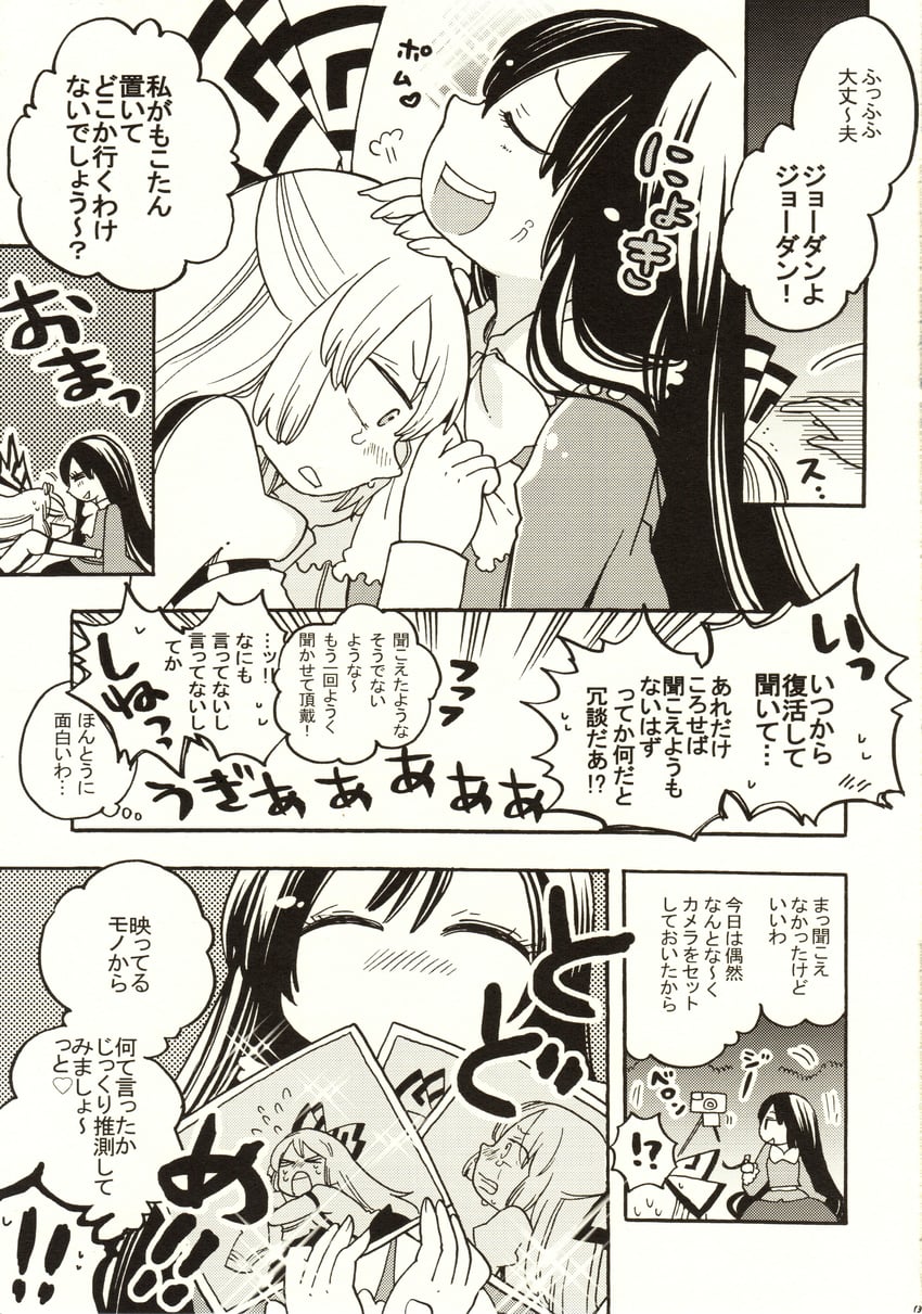 fujiwara no mokou and houraisan kaguya (touhou) drawn by mashuu_masaki
