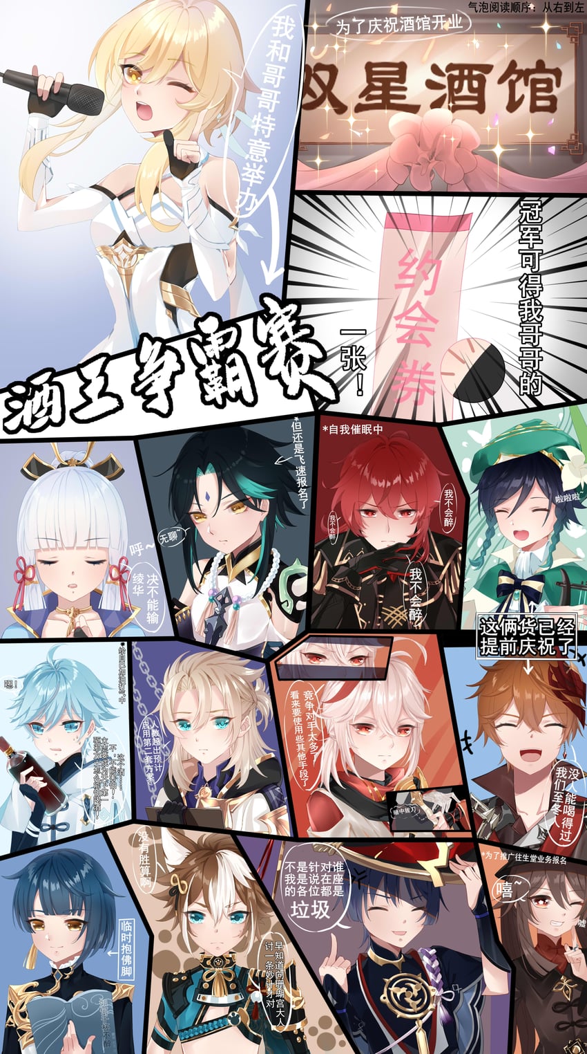 lumine, scaramouche, hu tao, venti, kamisato ayaka, and 8 more (genshin impact) drawn by buzheng61241