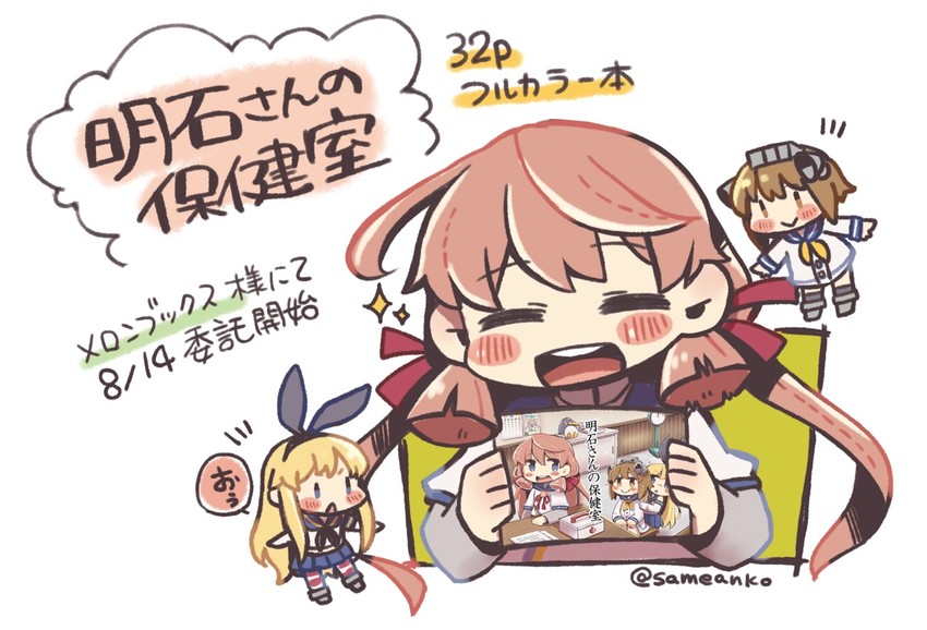 shimakaze, yukikaze, and akashi (kantai collection) drawn by same_anko
