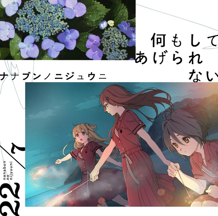 takigawa miu, fujima sakura, and sato reika (22/7) drawn by horiguchi_yukiko