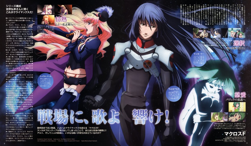 sheryl nome, ranka lee, and saotome alto (macross and 1 more) drawn by takahashi_takashi