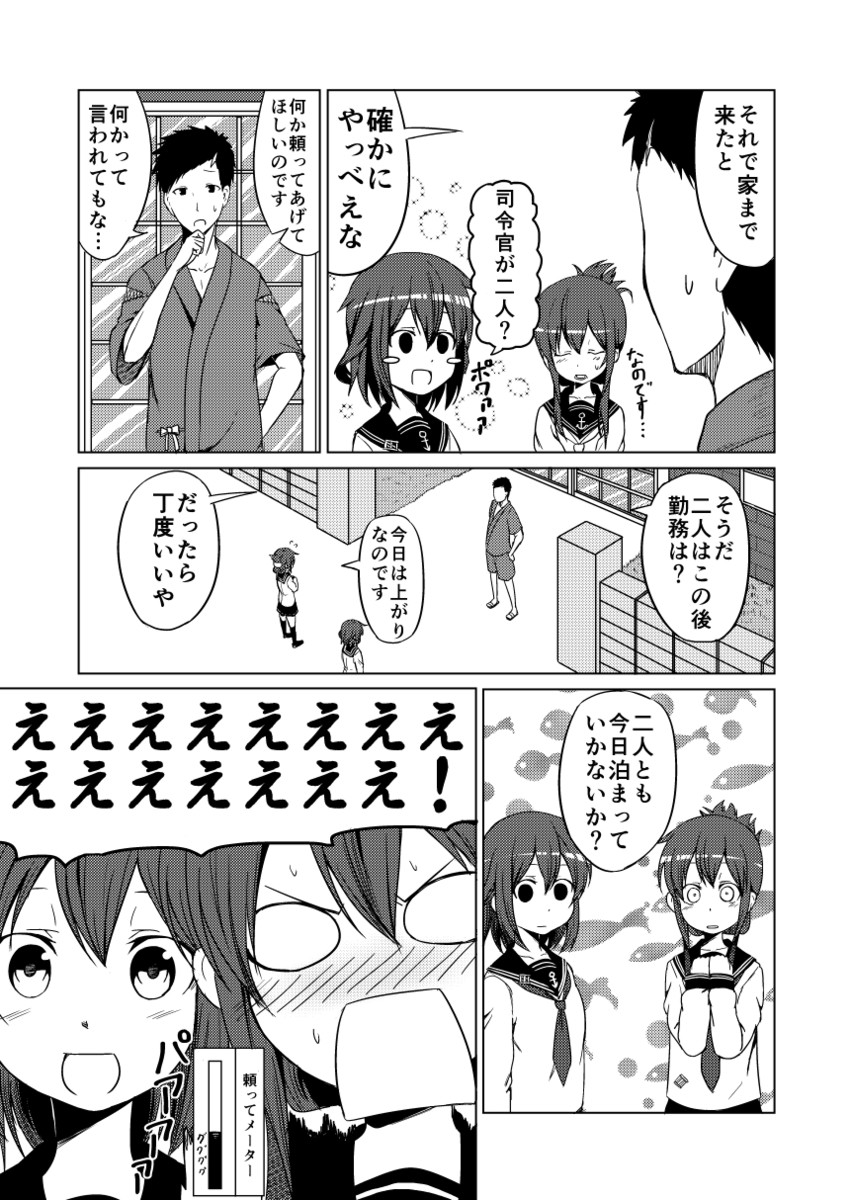 admiral, inazuma, and ikazuchi (kantai collection) drawn by ha_akabouzu