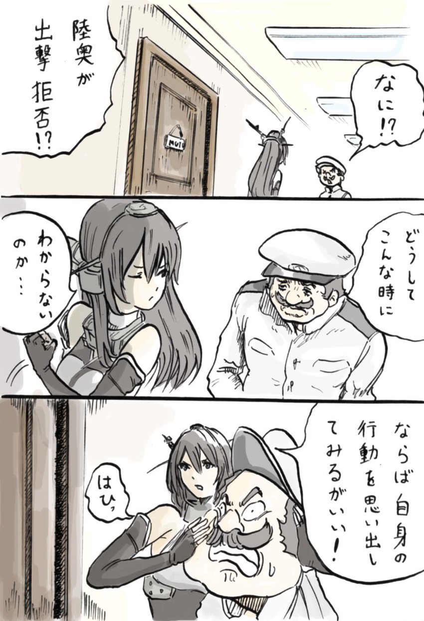 admiral, nagato, and mario (kantai collection and 2 more) drawn by rooru_kyaabetsu
