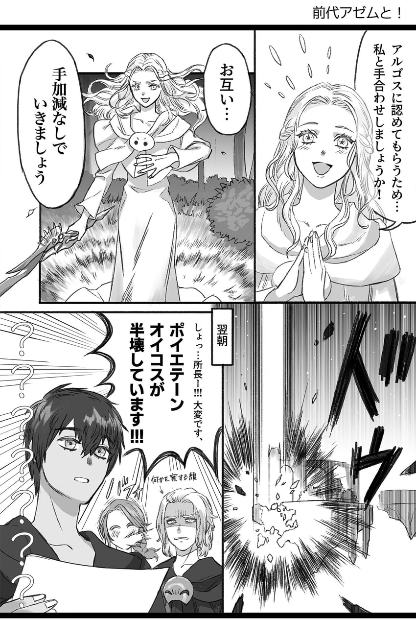 venat, emet-selch, hythlodaeus, and hermes (final fantasy and 1 more) drawn by ikatooon