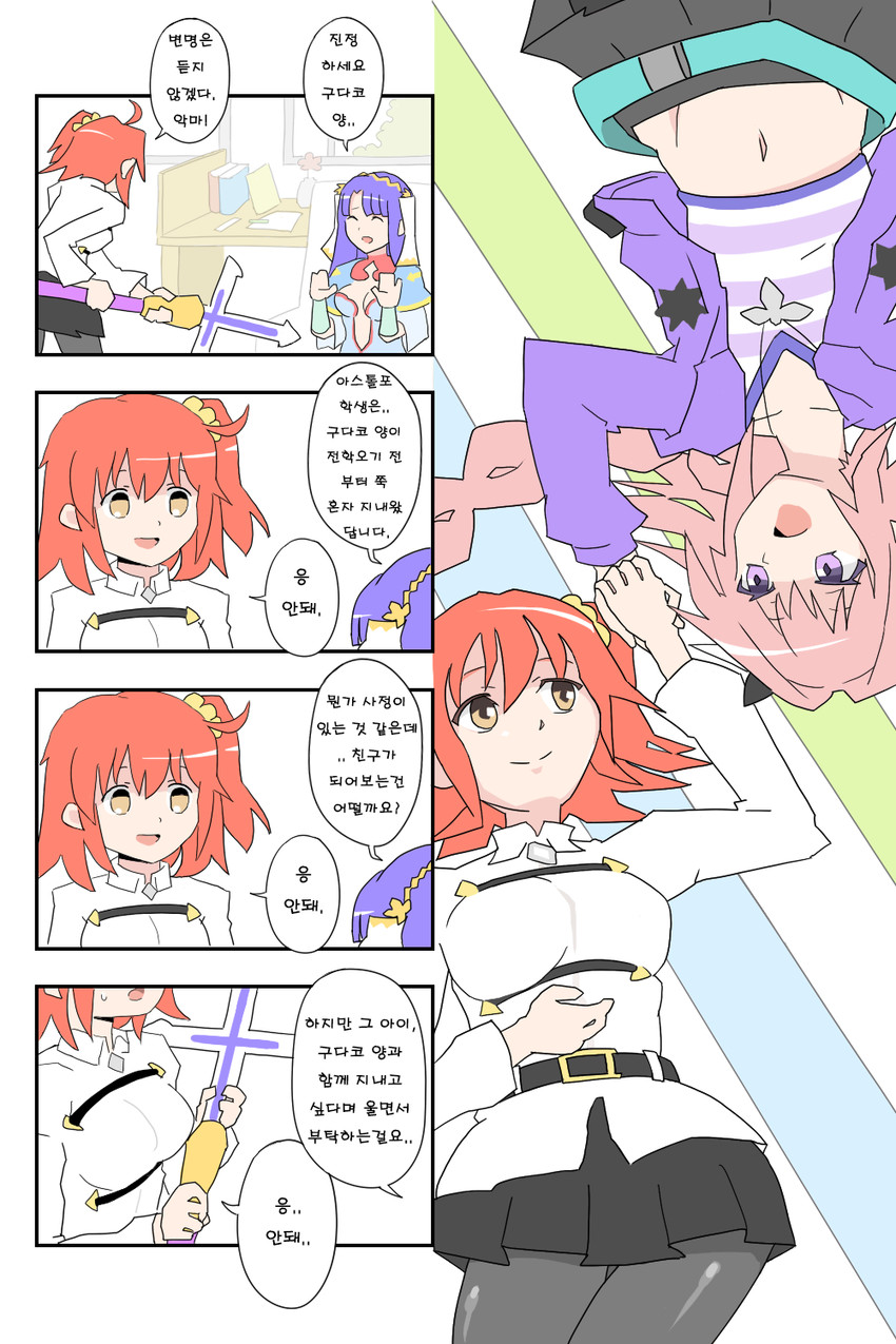 fujimaru ritsuka, astolfo, and martha (fate and 2 more)