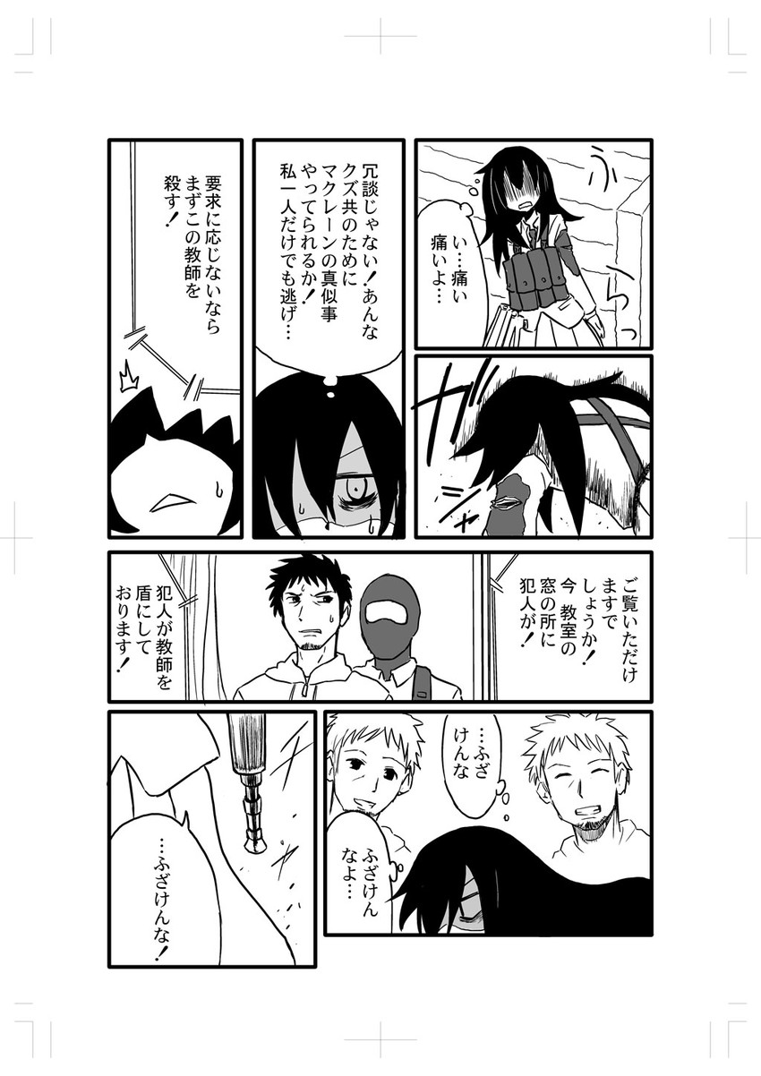 kuroki tomoko (watashi ga motenai no wa dou kangaetemo omaera ga warui!) drawn by ingram_(artist)
