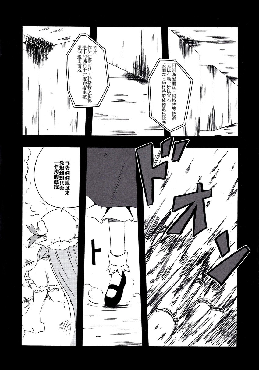 hakurei reimu and patchouli knowledge (touhou) drawn by shino_(ponjiyuusu)