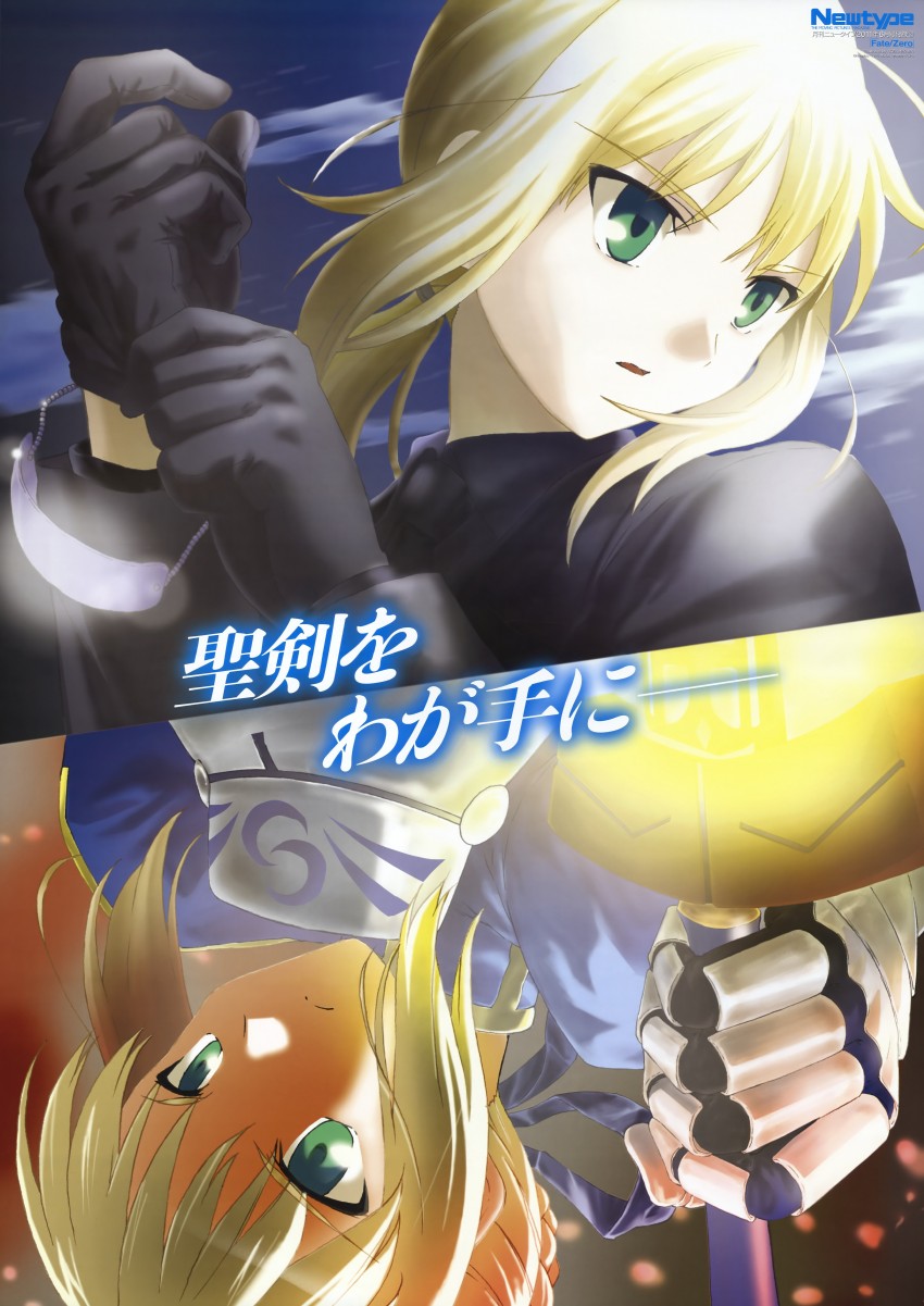 artoria pendragon and saber (fate and 2 more) drawn by hiyama_akira
