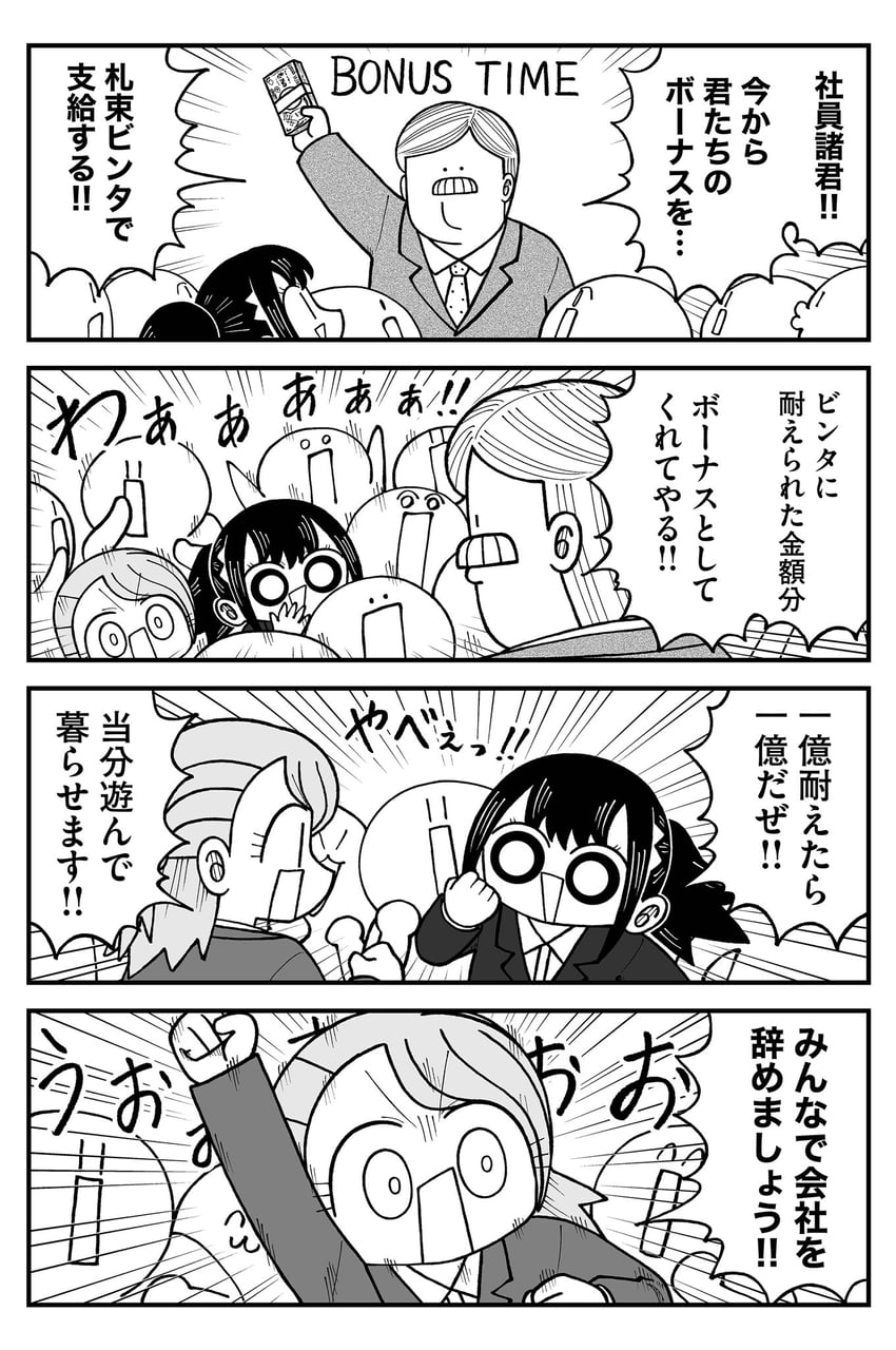 seina, narita, and mr. sutegoro (kyatapi land) drawn by kyata_ti666