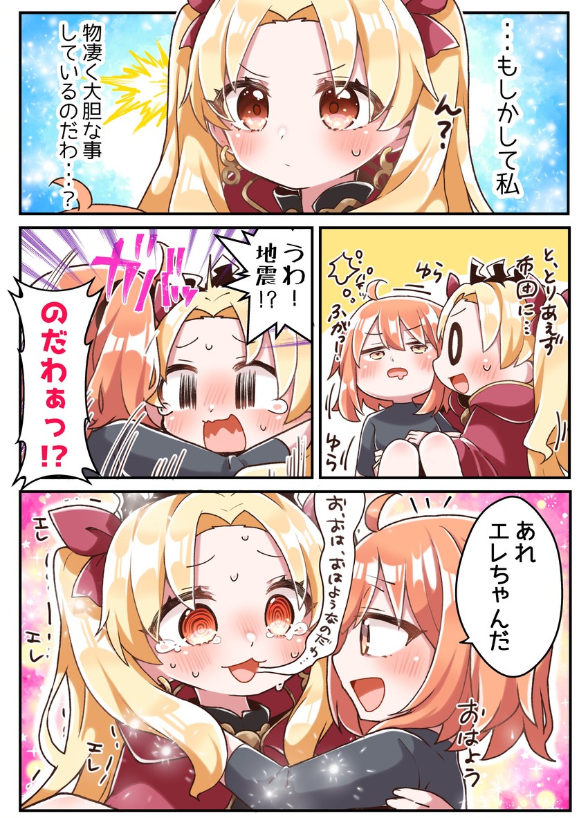 fujimaru ritsuka and ereshkigal (fate and 1 more) drawn by jako_(jakoo21)