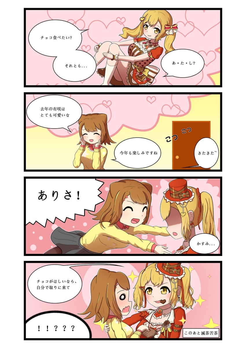 ichigaya arisa and toyama kasumi (bang dream!) drawn by sudasuto