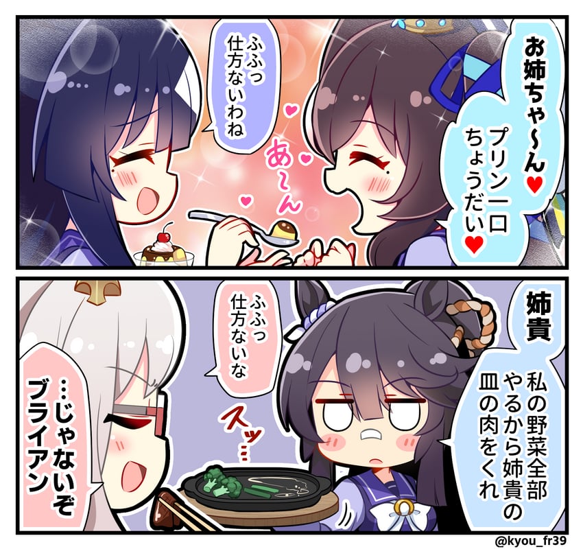 narita brian, biwa hayahide, verxina, and vivlos (umamusume) drawn by kyou_(fr39)