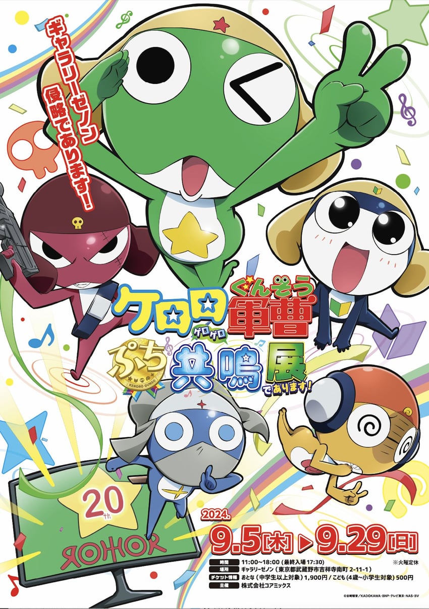 keroro, giroro, tamama, kururu, and dororo (keroro gunsou)