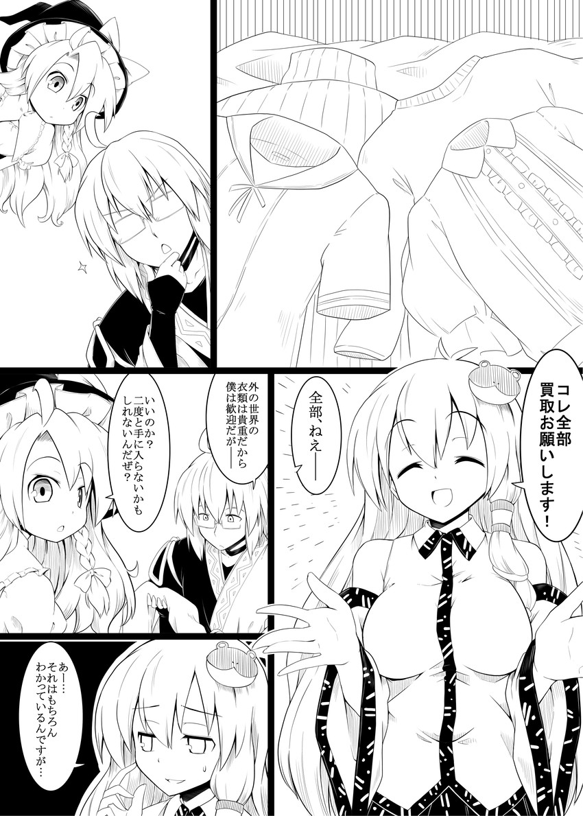kirisame marisa, kochiya sanae, and morichika rinnosuke (touhou) drawn by futa_(nabezoko)