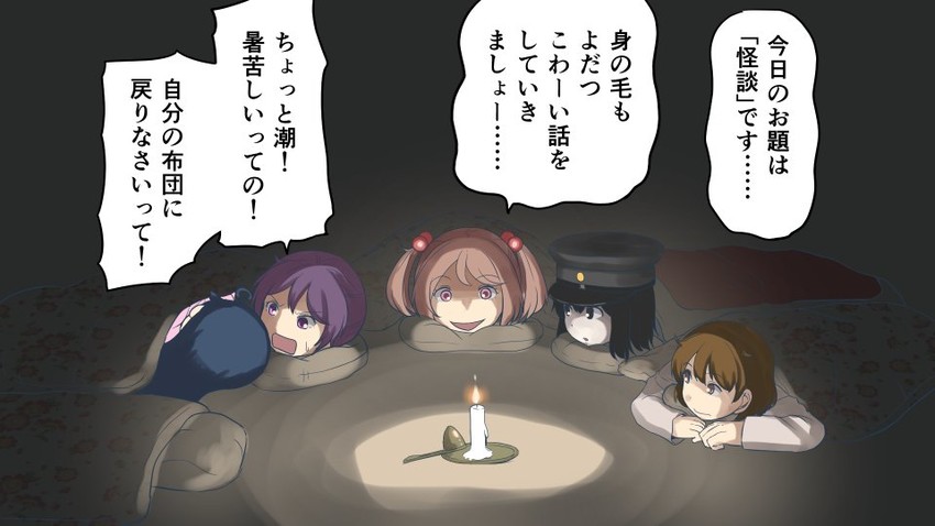 ushio, akebono, sazanami, oboro, and akitsu maru (kantai collection) drawn by mimofu_(fullhighkick)