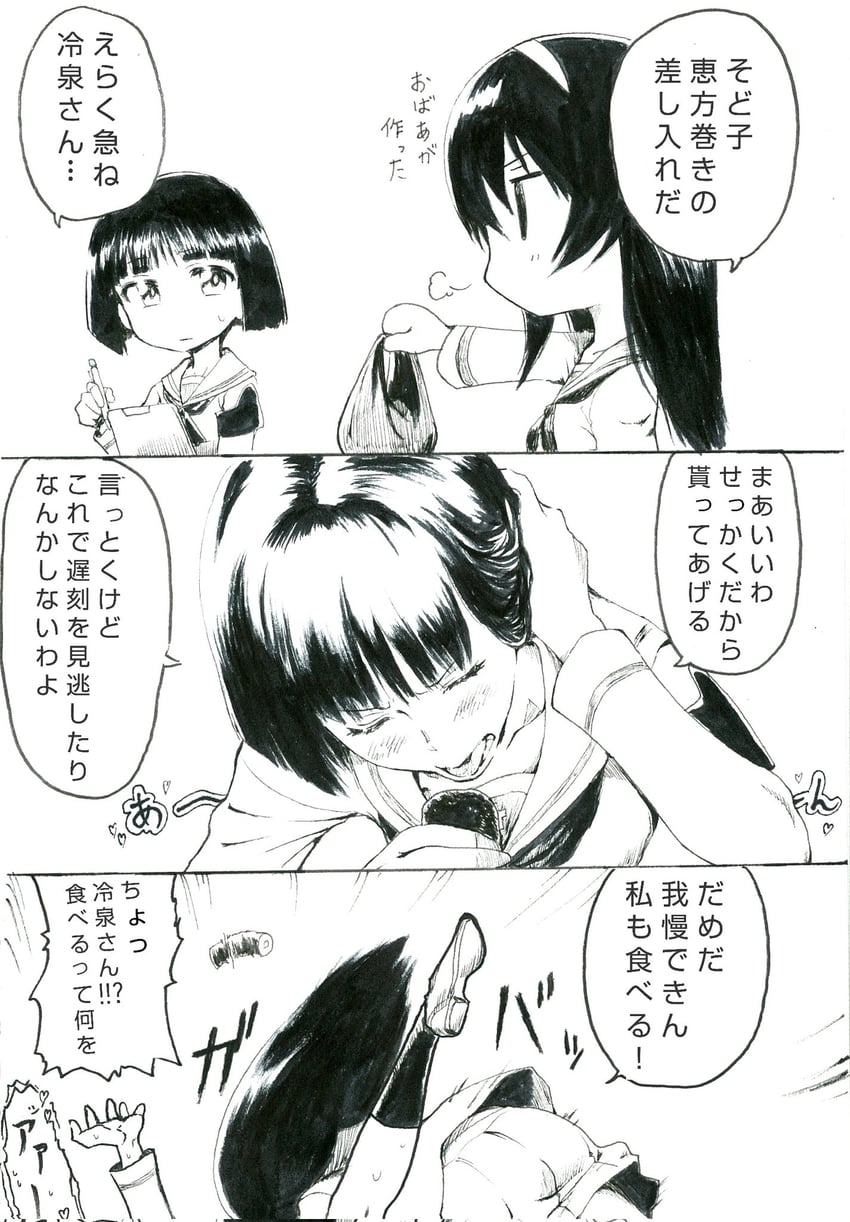reizei mako and sono midoriko (girls und panzer) drawn by sawamin