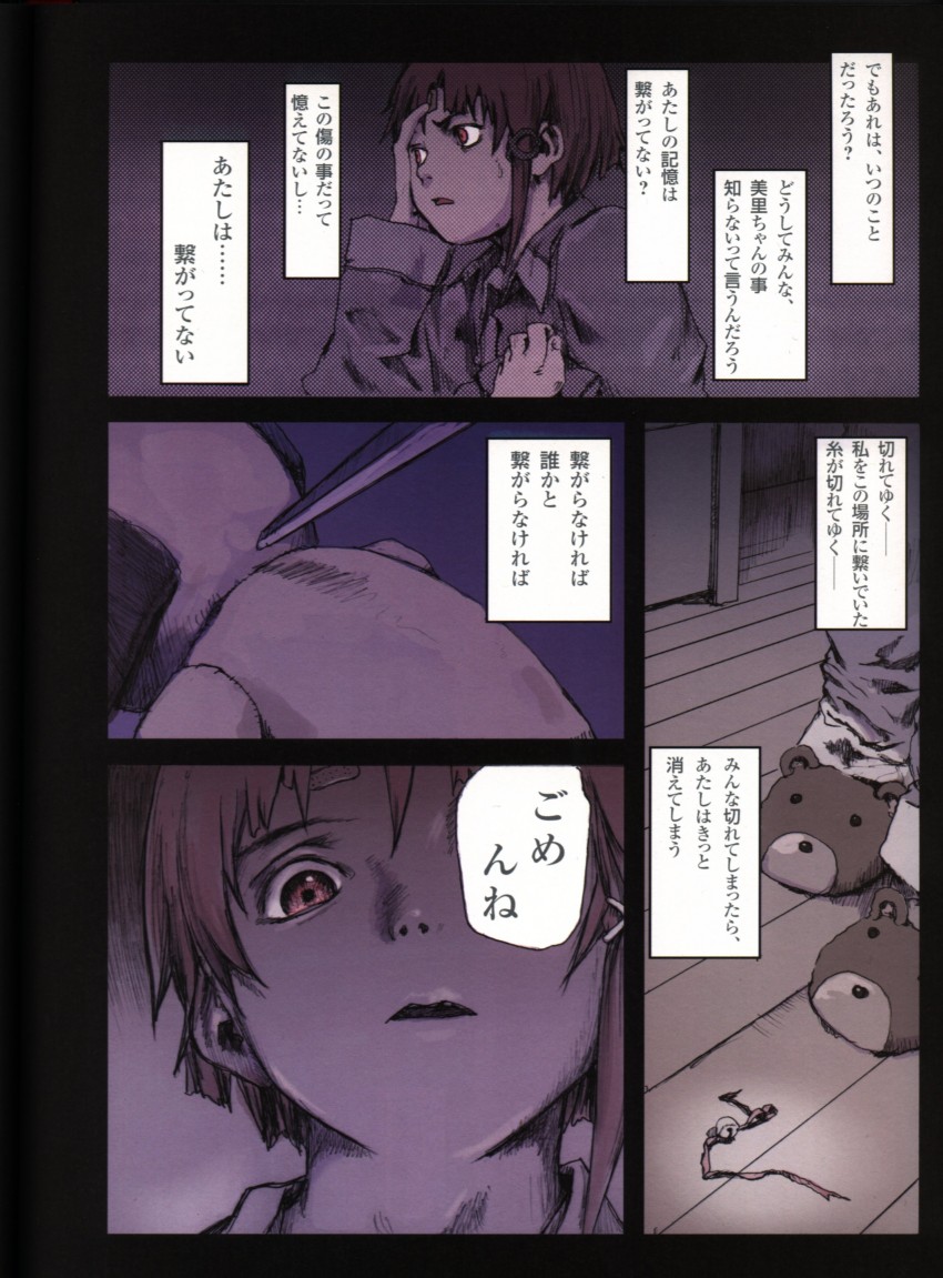 iwakura lain and bike-chan (serial experiments lain) drawn by abe_yoshitoshi