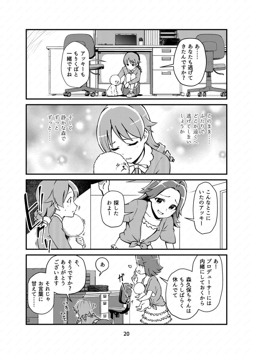 morikubo nono, ohta yuu, and akky (idolmaster and 1 more) drawn by kawamura_kazuma