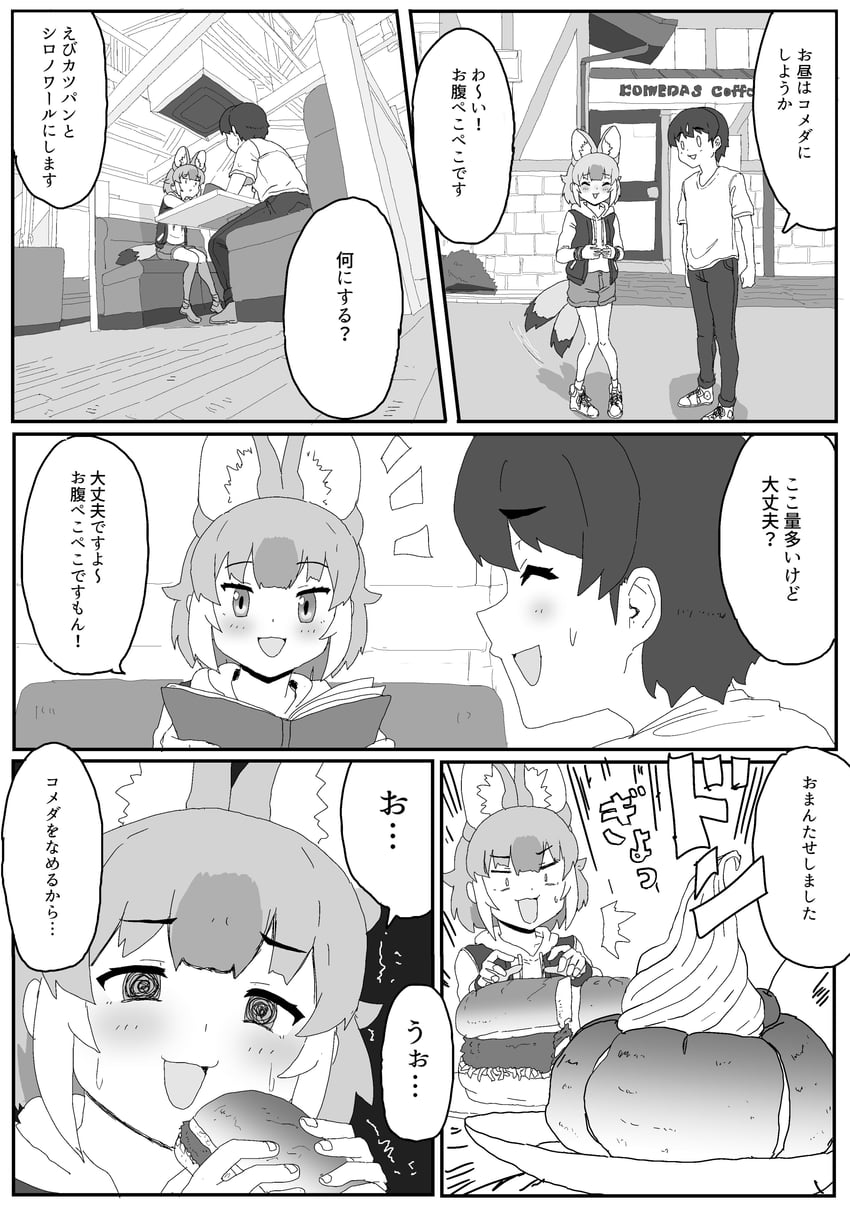 captain and dhole (kemono friends and 2 more) drawn by kumasyan1998