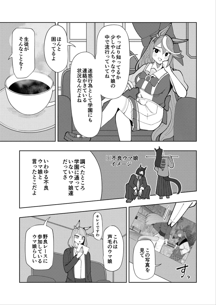 gold ship, mejiro mcqueen, tokai teio, justaway, and just a way (original and 2 more) drawn by tekitou_nimo_hodo_ga_aru
