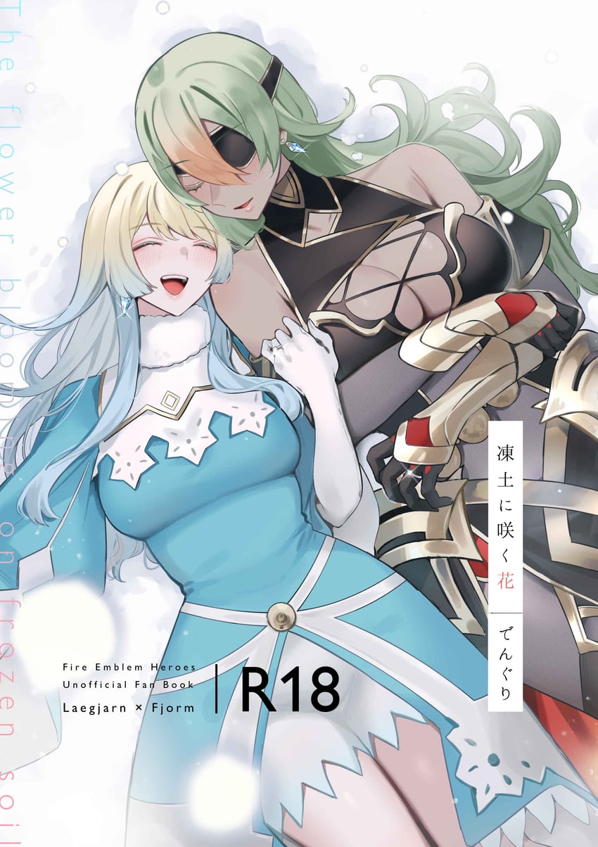 fjorm and laegjarn (fire emblem and 1 more) drawn by sakuramotikun