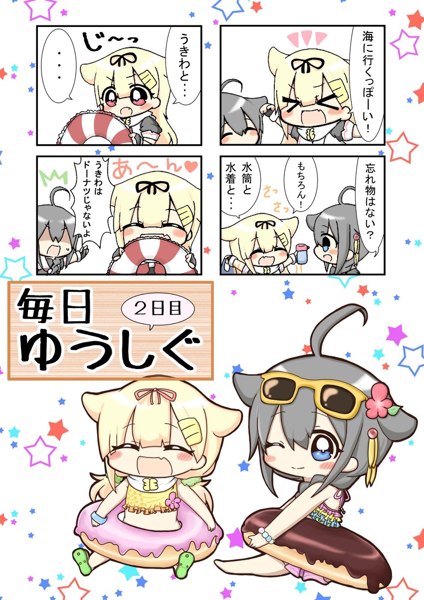 shigure, yuudachi, shigure kai ni, and yuudachi kai ni (kantai collection) drawn by jako_(jakoo21)