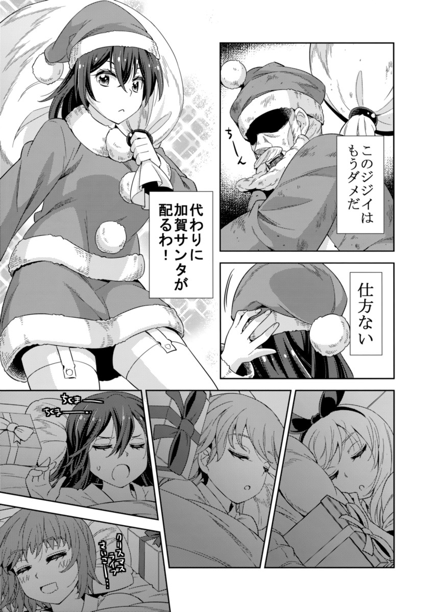 admiral, kaga, shimakaze, akebono, naka, and 1 more (kantai collection) drawn by yukiharu