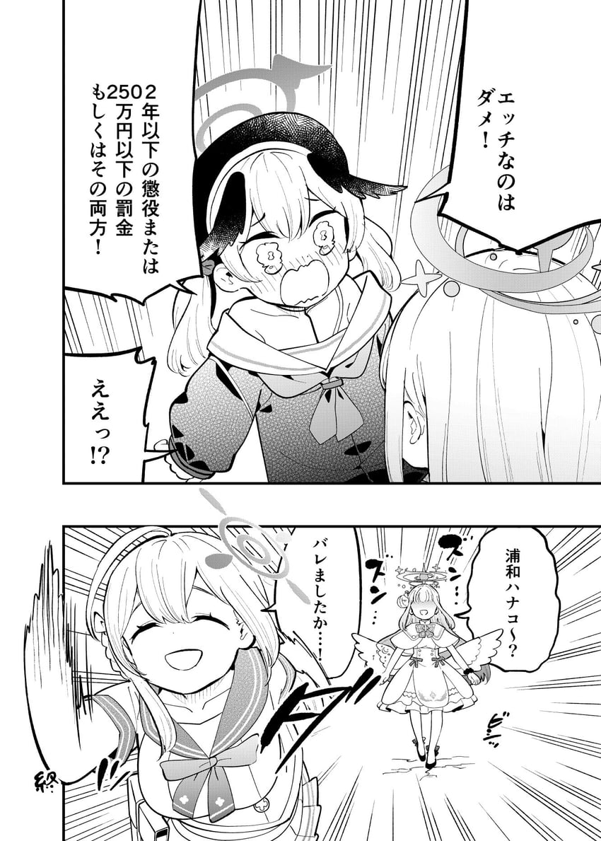 mika, koharu, and hanako (blue archive) drawn by mizu_asato